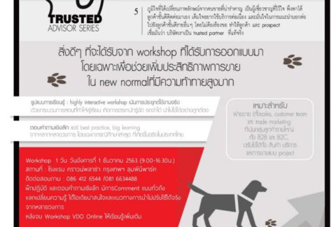 mastermind-page-selling-public-dec-2020-page-01-724x1024