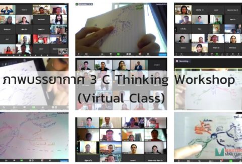 mastermind-3c-thinking-virtual-class