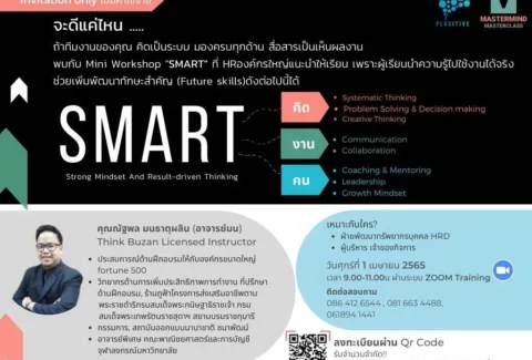 SMART