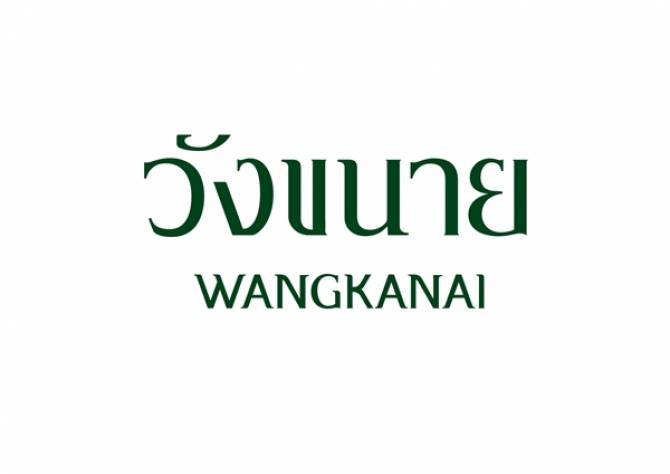 วังขนาย