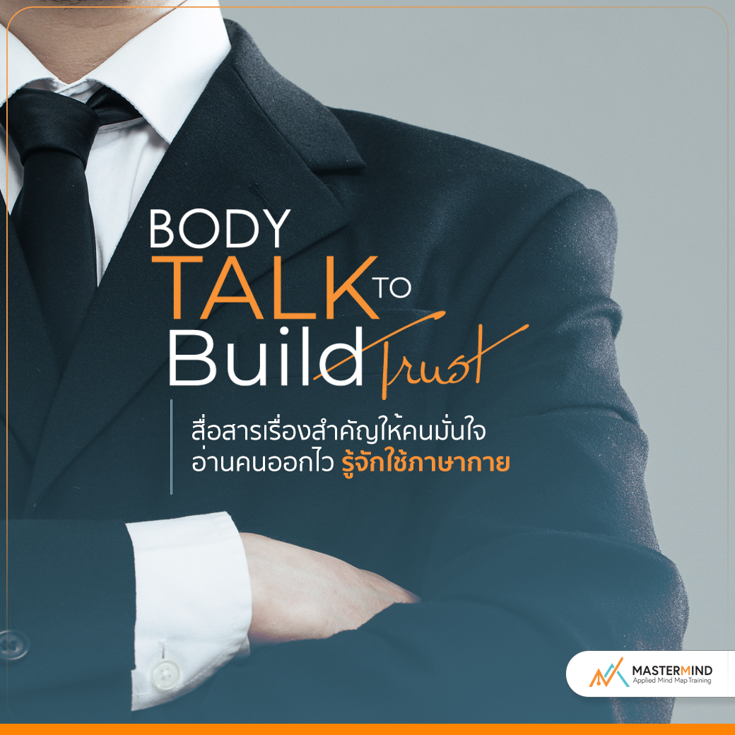 13-Body-Talk-to-Build-Trust-p