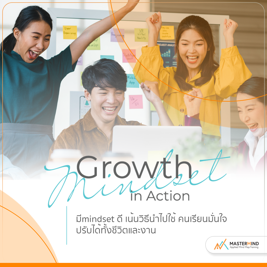 17-Growth-Mindset-in-Action-p