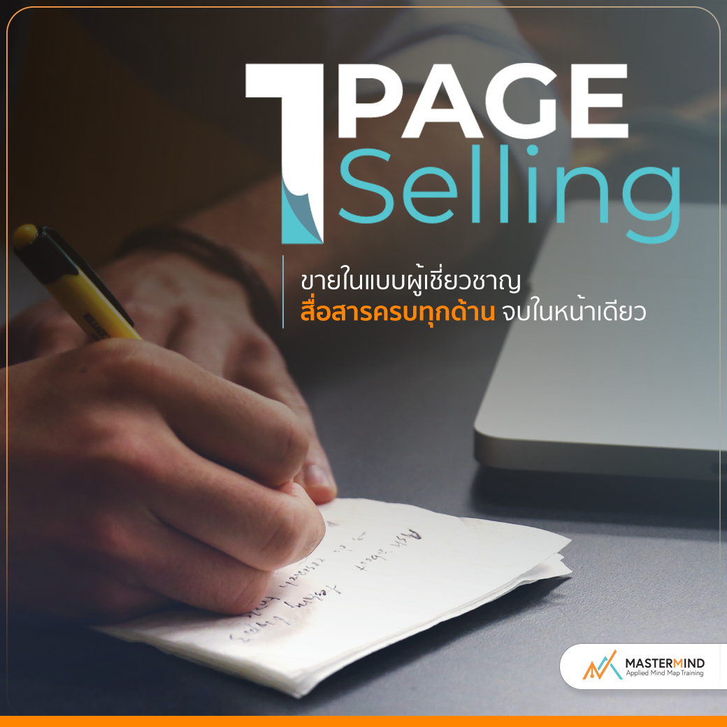 5-1- Page Selling-p