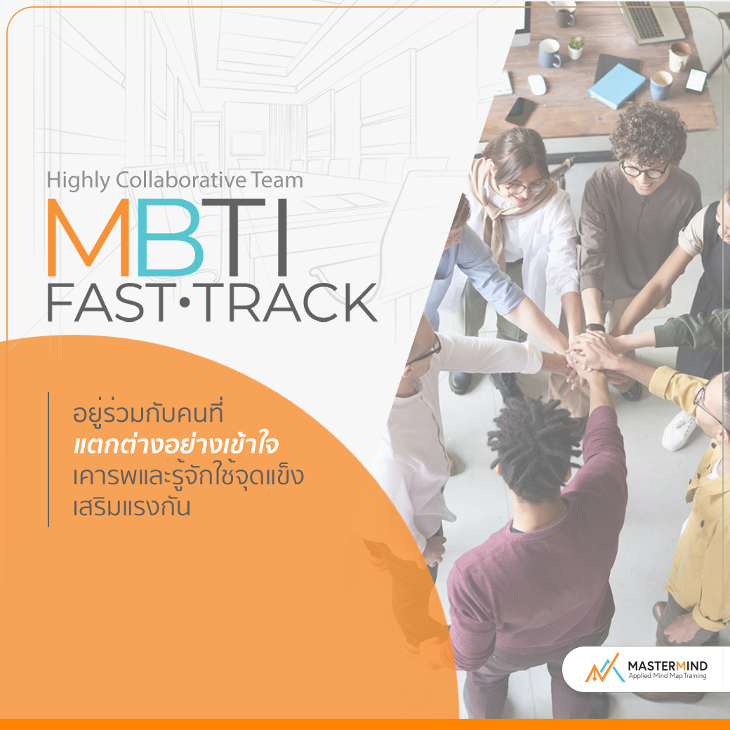 8-MBTI Fast track -p